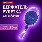 Держатель-рулетка для бейджей, 70 см, 2 карабина, синий, в блистере, BRAUBERG, 238239 101010238239