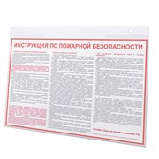 Подставка настенная для рекламных материалов ГОРИЗОНТАЛЬНАЯ (297х210 мм), А4, BRAUBERG, 290427 101010290427