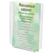 Подставка настенная для рекламных материалов МАЛОГО ФОРМАТА (155х210х30 мм), А5, оргстекло, BRAUBERG, 290433 101010290433