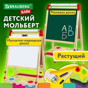 Мольберт растущий 3 в 1 для мела/магнитно-маркерный 50х50 см, бумага для рисования, BRAUBERG KIDS, 238150 101010238150