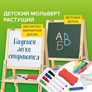 Мольберт растущий для мела/магнитно-маркерный 38х37 см, BRAUBERG KIDS, максимальная высота 106 см, 238148 101010238148