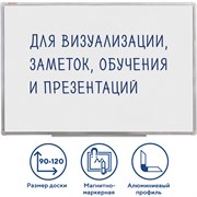 Доска магнитно-маркерная 90х120 см, алюминиевая рамка, ГАРАНТИЯ 10 ЛЕТ, РОССИЯ, BRAUBERG Стандарт, 235522 101010235522