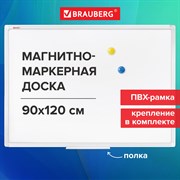 Доска магнитно-маркерная 90х120 см, ПВХ-рамка, BRAUBERG "Standard", 237562 101010237562