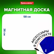 Доска на холодильник магнитно-маркерная 58х36 см с маркером, магнитом и салфеткой, BRAUBERG, 237848 101010237848