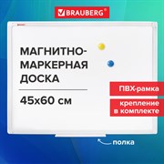 Доска магнитно-маркерная 45х60 см, ПВХ-рамка, BRAUBERG "Standard", 237560 101010237560