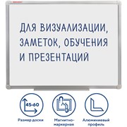 Доска магнитно-маркерная (45х60 см), алюминиевая рамка, ГАРАНТИЯ 10 ЛЕТ, РОССИЯ, BRAUBERG Стандарт, 235520 101010235520