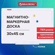 Доска магнитно-маркерная 30х45 см, ПВХ-рамка, BRAUBERG "Standard", 238313 101010238313