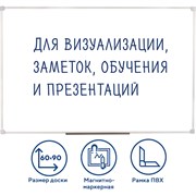 Доска магнитно-маркерная 60х90 см, ПВХ-рамка, ГАРАНТИЯ 10 ЛЕТ, РОССИЯ, STAFF, 236158 101010236158