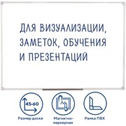 Доска магнитно-маркерная 45х60 см, ПВХ-рамка, ГАРАНТИЯ 10 ЛЕТ, РОССИЯ, STAFF, 236157 101010236157