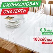 Коврик-подкладка, скатерть ПВХ прозрачная, гибкое/мягкое стекло, 100х60 см, 0,8 мм, DASWERK, 607877 101010607877