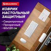 Коврик-подкладка настольный сверхпрочный 600х1200 мм, прозрачный, 0,8 мм, BRAUBERG, рулон, 238302, 1308061200 101010238302