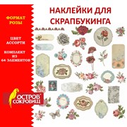 Наклейки для скрапбукинга РОЗЫ из washi-бумаги, 64 штуки, 32 дизайна, ОСТРОВ СОКРОВИЩ, 662266