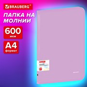 Папка объемная на молнии пластиковая BRAUBERG PASTEL, А4, 330х240мм, 600мкм, цвет лиловый, 271971 101010271971