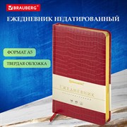 Ежедневник недатированный А5 138х213 мм BRAUBERG "Comodo" под кожу, 160 л., красный, 123840 101010123840