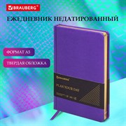 Ежедневник недатированный А5 138х213 мм BRAUBERG "Iguana", под кожу, 160 л., фиалковый, 114455 101010114455