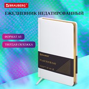 Ежедневник недатированный А5 138х213 мм, BRAUBERG "Iguana", под кожу, 160 л., белый, 114458 101010114458