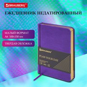 Ежедневник недатированный МАЛЫЙ ФОРМАТ 100x150 мм А6 BRAUBERG "Iguana", под кожу,160 л., сиреневый, 114470 101010114470