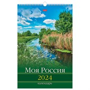 Календарь на гребне с ригелем на 2024 г., 30х45 см, ЛЮКС, "Моя Россия", HATBER, 12Кнп3гр_29594 101010115429