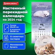 Календарь настенный перекидной на 2024 г., BRAUBERG, 12 листов, 29х29 см, "Милые котики", 115321 101010115321