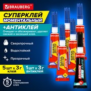 Клей моментальный Суперклей 5 шт. по 3 г + "Антиклей" в подарок, BRAUBERG EXTRA, 608107