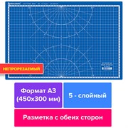 Коврик (мат) для резки BRAUBERG EXTRA 5-слойный, А3 (450х300 мм), двусторонний, толщина 3 мм, синий, 237177 101010237177