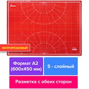 Коврик (мат) для резки ОСТРОВ СОКРОВИЩ, 5-ти слойный, А2 (600х450 мм), двусторонний, толщина 3 мм, 237443 101010237443