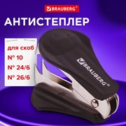 Антистеплер для скоб № 10 и № 24/6, BRAUBERG "Original", черный, 222536 101010222536