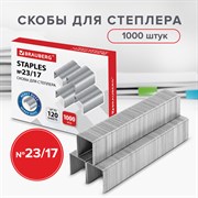 Скобы для степлера №23/17, 1000 штук, BRAUBERG, от 50 до 120 листов, 221164 101010221164