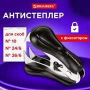 Антистеплер для скоб № 10 и № 24/6, BRAUBERG "ST-100", с фиксатором, черный, 228578 101010228578