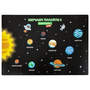 Настольное покрытие BRAUBERG KIDS, А3+, пластик, 46x33 см, "Space Out", 271731 101010271731