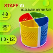 Подставка-органайзер STAFF "Octet", 4-8 отделений (трансформер), вращающаяся, разноцветная, 238322 101010238322