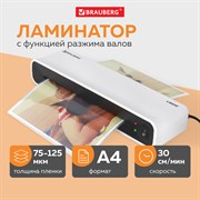 Ламинатор BRAUBERG L460W БЕЛЫЙ, формат A4, толщина пленки 75-125 мкм, скорость 30 см/мин, 532269 101010532269