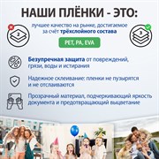 Пленки-заготовки для ламинирования А4, КОМПЛЕКТ 100 шт., 100 мкм, МАТОВАЯ, BRAUBERG, 531780 101010531780