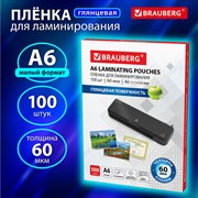 Пленки-заготовки для ламинирования МАЛОГО ФОРМАТА, А6, КОМПЛЕКТ 100 шт., 60 мкм, BRAUBERG, 531784 101010531784