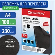 Обложки картонные для переплета, А4, КОМПЛЕКТ 100 шт., тиснение под кожу, 230 г/м2, черные, BRAUBERG, 530837 101010530837