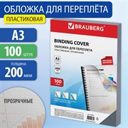 Обложки пластиковые для переплета БОЛЬШОЙ ФОРМАТ А3, КОМПЛЕКТ 100 шт., 200 мкм, прозрачные, BRAUBERG, 530936 101010530936