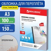 Обложки пластиковые для переплета БОЛЬШОЙ ФОРМАТ А3, КОМПЛЕКТ 100 шт., 150 мкм, прозрачные, BRAUBERG, 532157 101010532157