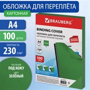 Обложки картонные для переплета, А4, КОМПЛЕКТ 100 шт., тиснение под кожу, 230 г/м2, зеленые, BRAUBERG, 530949 101010530949