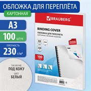 Обложки картонные для переплета БОЛЬШОЙ ФОРМАТ А3, КОМПЛЕКТ 100 штук, тиснение под кожу, 230 г/м2, белые, BRAUBERG, 530945 101010530945