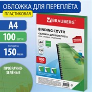 Обложки пластиковые для переплета, А4, КОМПЛЕКТ 100 шт., 150 мкм, прозрачно-зеленые, BRAUBERG, 530828 101010530828