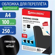 Обложки картонные для переплета, А4, КОМПЛЕКТ 100 шт., глянцевые, 250 г/м2, черные, BRAUBERG, 530841 101010530841