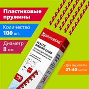 Пружины пластиковые для переплета, КОМПЛЕКТ 100 шт., 8 мм (для сшивания 21-40 л.), красные, BRAUBERG, 530908 101010530908