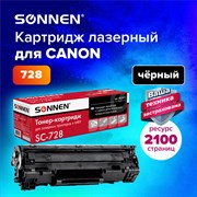 Картридж лазерный SONNEN (SC-728) для CANON MF4410/4430/4450/4570dn/4580dn, ВЫСШЕЕ КАЧЕСТВО, ресурс 2100 стр., 362431 101010362431