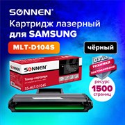 Картридж лазерный SONNEN (SS-MLT-D104S) для SAMSUNG ML-1660/1665 и другие, ВЫСШЕЕ КАЧЕСТВО, ресурс 1500 стр., 362914 101010362914