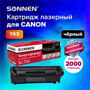 Картридж лазерный SONNEN (SC-703) для CANON LBP-2900/3000, ВЫСШЕЕ КАЧЕСТВО, ресурс 2000 стр., 362911 101010362911