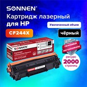 Картридж лазерный SONNEN (SH-CF244X) для HP LJP M15a/M15w/M28a/M28w, ресурс 2000 стр., 364093 101010364093