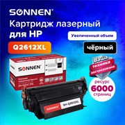 Картридж лазерный SONNEN (SH-Q2612XL) для HP LJ 1010/1012/1015/1018/1020/1022/M1319F/3020/3030/3050/3052, ресурс 6000 стр., 364094 101010364094