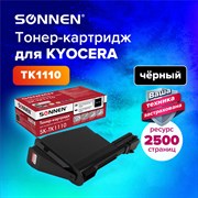 Тонер-картридж лазерный SONNEN (SK-TK1110) для KYOCERA FS-1020MFP/1040/1120MFP, ресурс 2500 стр., 364081 101010364081