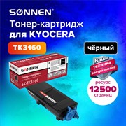 Тонер-картридж лазерный SONNEN (SK-TK3160) для KYOCERA ECOSYS P3045dn/P3050dn/P3060dn/M3145dn, ресурс 12500 стр., 364080 101010364080