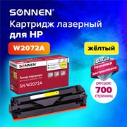 Картридж лазерный SONNEN (SH-W2072A) для HP CLJ 150/178 ВЫСШЕЕ КАЧЕСТВО, желтый, 700 страниц, 363968 101010363968